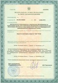 Аппараты Скэнар в Верхней Пышме купить Медицинская техника - denasosteo.ru