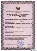 НейроДЭНС Кардио в Верхней Пышме купить Медицинская техника - denasosteo.ru 