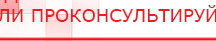 купить Пояс электрод для аппаратов Скэнар - Выносные электроды Медицинская техника - denasosteo.ru в Верхней Пышме