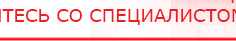купить НейроДэнс ПКМ - Аппараты Дэнас Медицинская техника - denasosteo.ru в Верхней Пышме